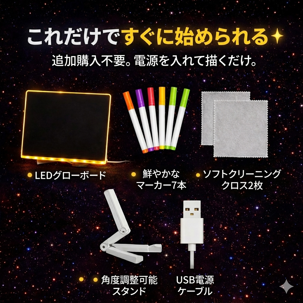 Hikari Kids™ 光るお絵かきボード楽し 創造性を刺激します。