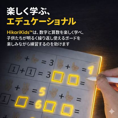 Hikari Kids™ 光るお絵かきボード楽し 創造性を刺激します。